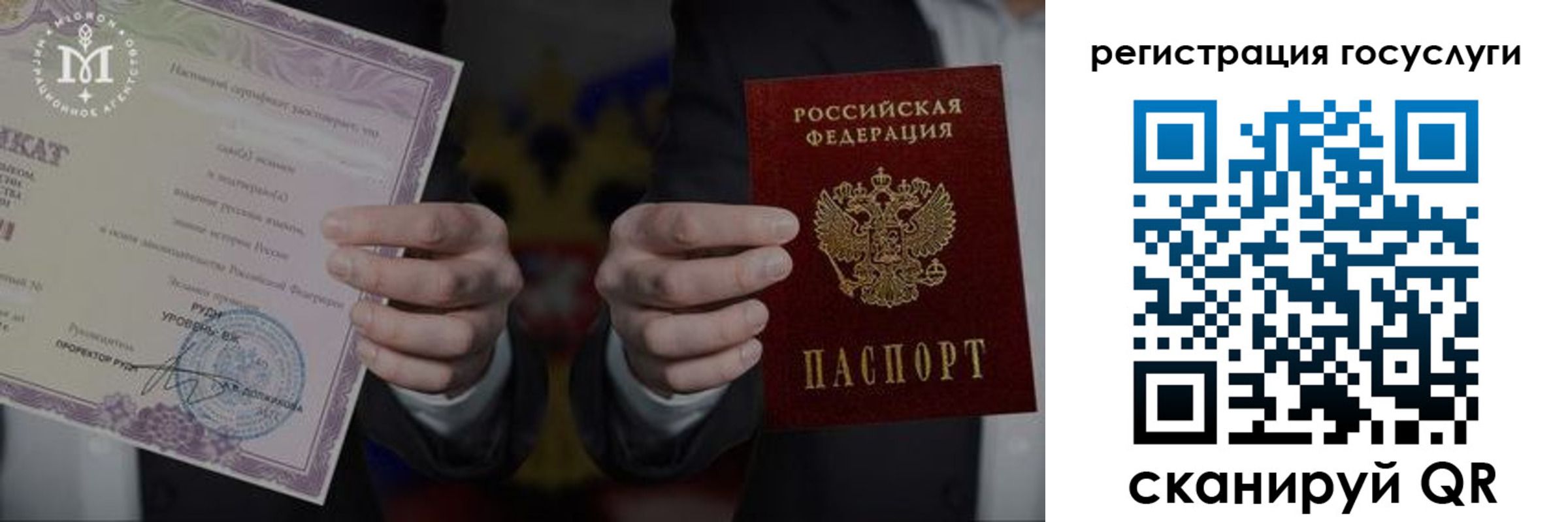 прописка от собственника в Гороховце